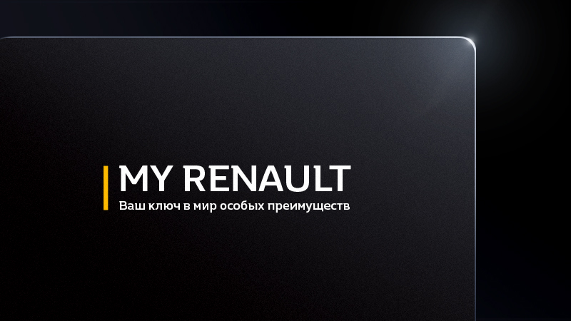 MY Renault