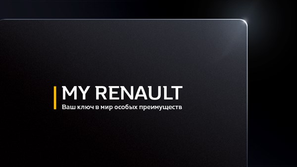 Renault Беларусь