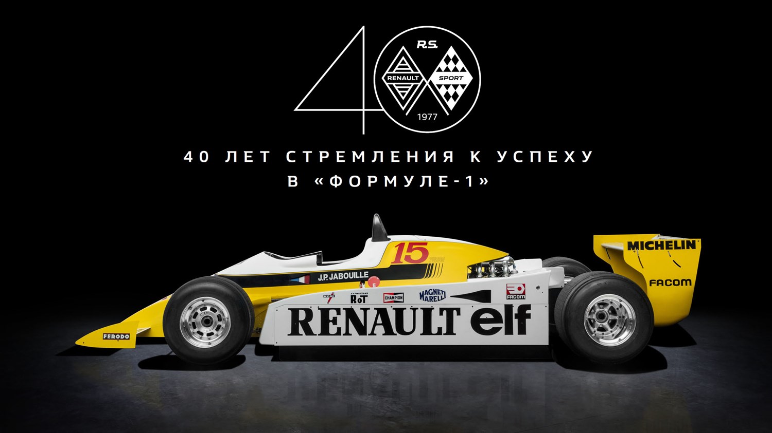 Renault Sport