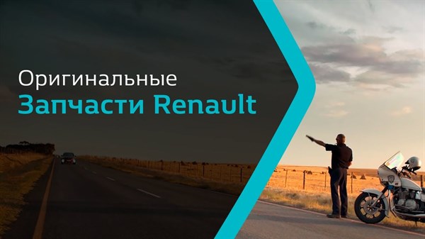 Renault Беларусь